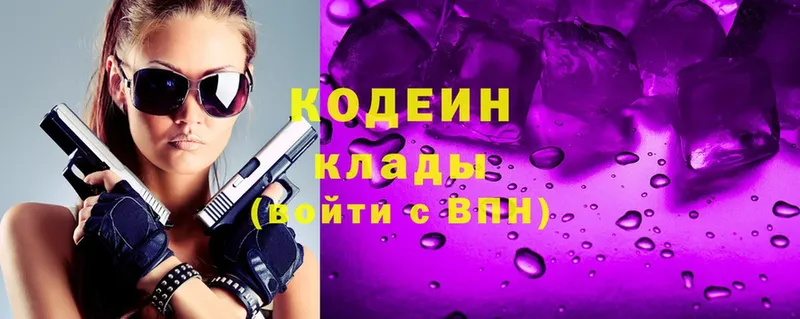 Codein Purple Drank Егорьевск