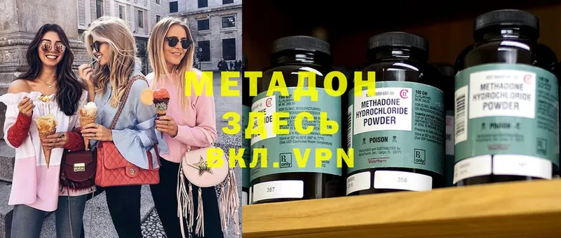 МЕТАДОН methadone  где продают наркотики  Егорьевск 